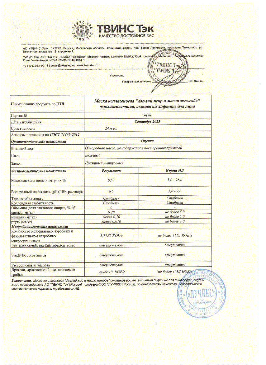Паспорт №092025